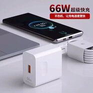 怪電貓適用Type-c數據線(xiàn)6A超級快充適用華*為小米vivo榮耀oppo一加66W充電器套裝插頭手機充電線(xiàn)車(chē)載辦公 適用66W超級快充頭