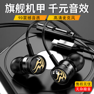 藍(lán)悅LR13耳機(jī)有線入耳式typec游戲吃雞電競(jìng)手機(jī)通用耳塞 紳士黑【戰(zhàn)神版】typec扁口