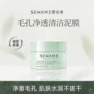 雪完美（Xuewanmei）清潔泥膜深層清潔毛孔粉刺黑頭細膩毛孔控油白泥涂抹式面膜溫和