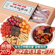 菊茗天下黑糖姜棗枸杞茶【買2件=發(fā)3盒共42包+杯】紅糖姜棗茶大姨媽月經(jīng)茶 【每包2塊糖加量】 【280克/14包】