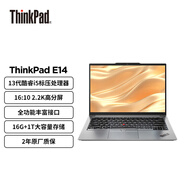 ThinkPad【國家補貼20%】聯(lián)想E14筆記本電腦 便攜商務辦公學生輕薄本 酷睿i5 16G 1T 2.2K 100%sRGB 銀色