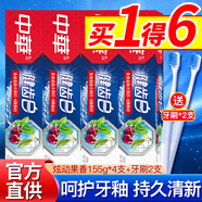 中華健齒白牙膏清潔口腔固齒清新留香批發(fā)牙刷套裝男女士成人家庭裝 健齒白炫動(dòng)果香155g*4支