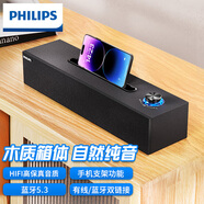 飛利浦SPA3808木質(zhì)音箱電腦音響臺(tái)式筆記本桌面藍(lán)牙家用手機(jī)支架男生日禮物 SPA3808