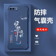 惠高尚順適用于蘋(píng)果7plus手機殼四角氣囊防摔液態(tài)硅膠iPhone8plus手機套全包男女款潮軟殼新款高顏值 寶石藍-JY037順風(fēng)順水 蘋(píng)果7plus/8plus【送手機膜】