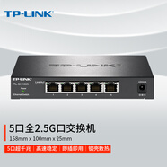 普聯(lián)（TP-LINK）  5口企業(yè)級2.5G交換器千兆家用網(wǎng)絡(luò )分線(xiàn)器集線(xiàn)器tp分流器TL-SH1005 即插即用鋼殼