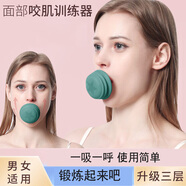 臉部訓練器 蘋(píng)果肌神器 下顎男女面部雙下巴咬肌訓練器神器 綠色2個(gè)（升級版三層）