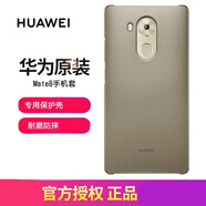 華為（HUAWEI） MATE8手機殼原裝 百格紋理透明保護套 PC后蓋硅膠TPU防摔 后殼男女通用 噴涂棕色