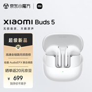小米（MI）Xiaomi Buds 5 真無線降噪耳機(jī) 半入耳式藍(lán)牙耳機(jī) 舒適佩戴 小米華為蘋果手機(jī)通用（雪山白）