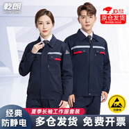  乾朗 防靜電工作服套裝男女夏季長袖透氣耐磨勞保服帶反光條電焊工服汽修工程服加油站電力局工裝可定制logo 藏藍色夏長套裝180