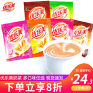 優(yōu)樂美 奶茶袋裝30袋原味香芋草莓麥香巧克力咖啡味速溶奶茶粉下午茶 3-5口味混合22g*30袋  送陶瓷杯