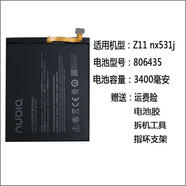努比亞（nubia）努比亞z11電池z11minis原裝Z17mini/X/17S紅魔1/2/5G/18/20/6pro7 2900mAh Z9mini NX511J