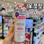 繽若詩(shī)（Bifesta） Bifesta繽若詩(shī)曼丹碳酸泡沫潔面慕斯洗面奶溫和保濕清潔 180g 保濕型