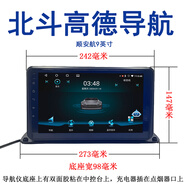 順安航北斗高德AR實(shí)景導航中控臺款聲控智能行車(chē)記錄儀倒車(chē)影像藍牙通話(huà) 12V9寸聲控北斗高德導航 導航一體機