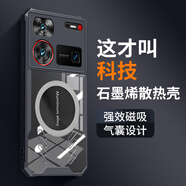 首基艾派 努比亞z60ultra手機(jī)殼NX721J散熱保護(hù)套降溫透氣全包軟防摔殼男女 全包邊-散熱殼【炫酷黑】 努比亞z60ultra【單殼】