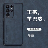 Gullfoss三星s24ultra手機(jī)殼三星s24+保護(hù)套全包5G防摔磨砂三星s24皮套邊框超薄透明防摔外殼 甄選羊巴皮【藍(lán)色】輕薄裸機(jī)手感 三星s24Ultra