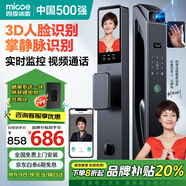 四季沐歌掌靜脈 智能門鎖 指紋鎖 3D人臉識(shí)別 密碼鎖 智能鎖 電子鎖全自動(dòng) 掌靜脈+視頻對(duì)講+3D人臉+4.5大屏