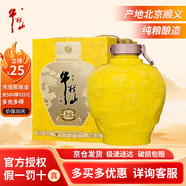 牛欄山二鍋頭 百年龍壇 清香大曲釀 產地北京順義 清香型原漿優(yōu)級白酒 65度 2.5L 1壇 大壇子原漿單壇裝
