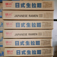 日本料理拉面店小宮拉面 日式堿面日式生拉面日式拉面味千110g 日式拉面整箱40包