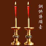 吉祥緣 黃銅插竹簽蠟燭的燭臺家用 竹腳插燭燭臺拜神招財燭臺燈座銅 6英寸高16公分（單個價）