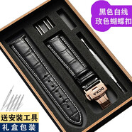 時(shí)度手表帶DOXA男女款頭層小牛皮手表帶雙按蝴蝶扣表鏈18mm20mm 黑色白線+玫蝴蝶扣 22mm
