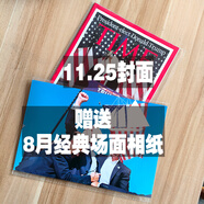 【原版進(jìn)口】美國Time時(shí)代周刊雜志英文原版訂閱新聞時(shí)事雜志 【單期】24年11月下（特朗封面）