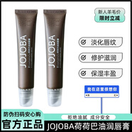 JOJOBA SIDMOOL荷荷巴油潤(rùn)唇膏保濕滋潤(rùn)防干裂去死皮護(hù)唇溫和不刺激男女 潤(rùn)唇膏13ml*一支