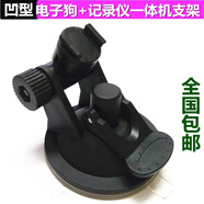 CLCEY行車記錄儀一體機(jī)支架吸盤大雙扣通用征服者突擊者XGE為佳威仕特