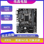 微星 華碩 技嘉七彩虹B460 Z490 B560 Z590二手主板支持Intel10 11代 技嘉B460M小板 支持M2
