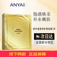 韓雅正品蝸牛修護滋養(yǎng)保濕補水護膚品線下同款院線 蝸牛修復面膜