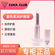 CUKA CLUB第3眼慕色柔潤護唇膏溫變滋潤補水修護打底淡化唇紋 01透明無(wú)色