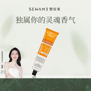 雪完美雪完美香氛護(hù)手霜75g滋潤秋冬保濕補(bǔ)水留香清爽便攜不油膩 羅勒與桔護(hù)手霜75g