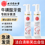 同仁堂?；撬狳S金牙膏按壓式牙膏150g減少牙漬煙漬牙垢黃牙潔白清新口腔 同仁堂?；撬嵫栏?2支裝