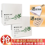 滿婷青花椒手工皂除螨皂100g控油祛痘清螨補水香皂螨蟲皂洗臉皂 青花椒手工皂2塊+起泡網(wǎng)+皂盒