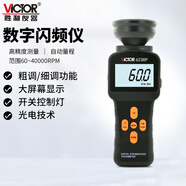 勝利儀器（VICTOR）數(shù)字閃頻測速儀 轉(zhuǎn)速表 高精度轉(zhuǎn)速儀 非接觸轉(zhuǎn)速測量儀 VC6238P