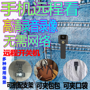 路安森小型拍攝像頭小巧監控器家用執法記錄儀針隨身便攜帶4g微型高清無(wú)線(xiàn)攝孔像頭機隱形懾線(xiàn)錄像音筆證 無(wú)需網(wǎng)絡(luò )+4G超清遠程版+【直接手機遠程實(shí)時(shí)看】 內儲存卡128G
