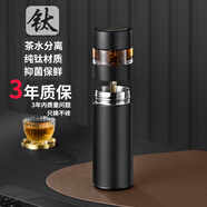 eno純鈦保溫杯男女士茶水分離泡茶杯子高檔養(yǎng)生水杯中秋節(jié)禮物定制 隕石黑[禮盒裝]