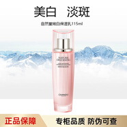 自然堂（CHANDO）美白淡斑套裝官方旗艦店煙酰胺嬌顏亮潤(rùn)嫩白潔面水乳精華面霜 自然堂嫩白保濕乳115ml