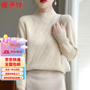恒源祥鄂爾多斯市100純羊絨衫加厚女半高領(lǐng)毛衣寬松大碼內(nèi)搭羊毛打底衫 米色 3XL