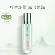 冰美人（BMERY）蓮韻深層保濕水凝乳100ml 補水保濕平衡鎖水深層滋潤肌膚乳液 水凝乳100ml（新升級）