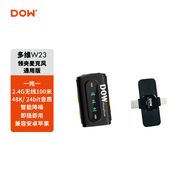 DOW多維無(wú)線(xiàn)領(lǐng)夾麥克風(fēng)主播直播短視頻收音多媒體創(chuàng  )作專(zhuān)業(yè)錄音設備戶(hù)外降噪K歌話(huà)筒W23小蜜蜂手機通用 通用版一拖一無(wú)倉-支持安卓蘋(píng)果全線(xiàn)