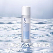 比度克比度克安心洗面奶 比度克沁透控油保濕爽膚水110ml