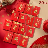 墨斗魚結(jié)婚堵門迷你小紅包2025年利是封獎字企業(yè)開工開業(yè)壓歲紅包30個