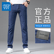 真維斯（Jeanswest）休閑經(jīng)典牛仔褲子男士寬松彈力涼感冰絲簡約夏季直筒修身長褲下裝 98S深藍(lán)色【夏季冰絲】 40 【建議195-210斤】