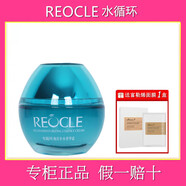 水循環(huán) 新海洋護膚套裝五件套禮盒潔面水乳霜保濕面部化妝品專(zhuān)柜 海洋補水菁華霜50g 1件