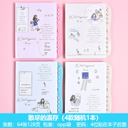 兒童密碼本小學(xué)生獎品可愛(ài)簡(jiǎn)約便捷筆記本帶鎖日記本開(kāi)學(xué)禮物批發(fā) 散進(jìn)的溫存 密碼本