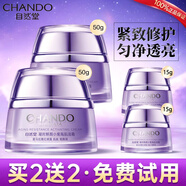 自然堂（CHANDO）面霜凝時(shí)修護(hù)補(bǔ)水保濕滋潤(rùn)清爽抗皺緊致抗糖抗氧淡化細(xì)紋官方正品 凝時(shí)肌活霜100g（送同款15g*2）