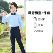 衣諾坊中小學(xué)生校服春裝套裝英倫風(fēng)男女童合唱演出服幼兒園園服兒童班服 藏青男款（藍(lán)襯衫+褲子+領(lǐng)結(jié)） 110 （建議體重29-33斤）