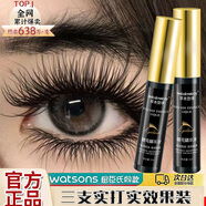 草本旋律睫毛精華液自然濃密烏黑翹纖長眉毛睫毛滋養(yǎng)精華液 3支效果裝 9ml