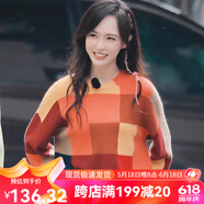 唐嫣明星同款2023秋冬新款寬松針織衫小香風(fēng)提花彩虹格子毛衣外套 彩虹格毛衣【明星同款】 上衣M 80-100斤