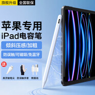 stiger蘋果ipad電容筆一二代適用蘋果apple pencil觸控一二代平板air5 mini6 Pro9/10平替防誤觸 【全新旗艦】增強長續(xù)航丨全局防誤觸丨四段傾斜壓感 2022平板電腦20